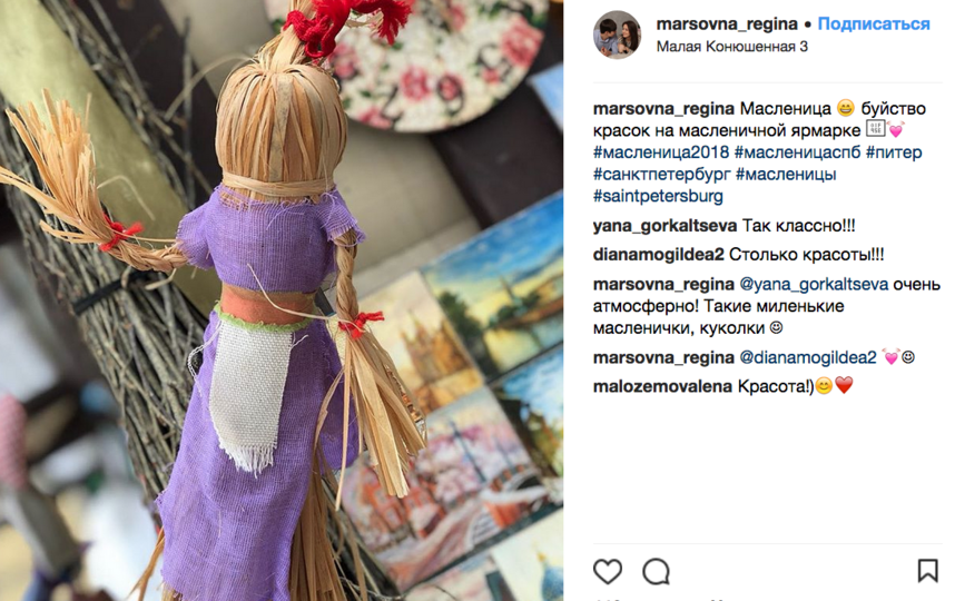    :     .   https://www.instagram.com/marsovna_regina/