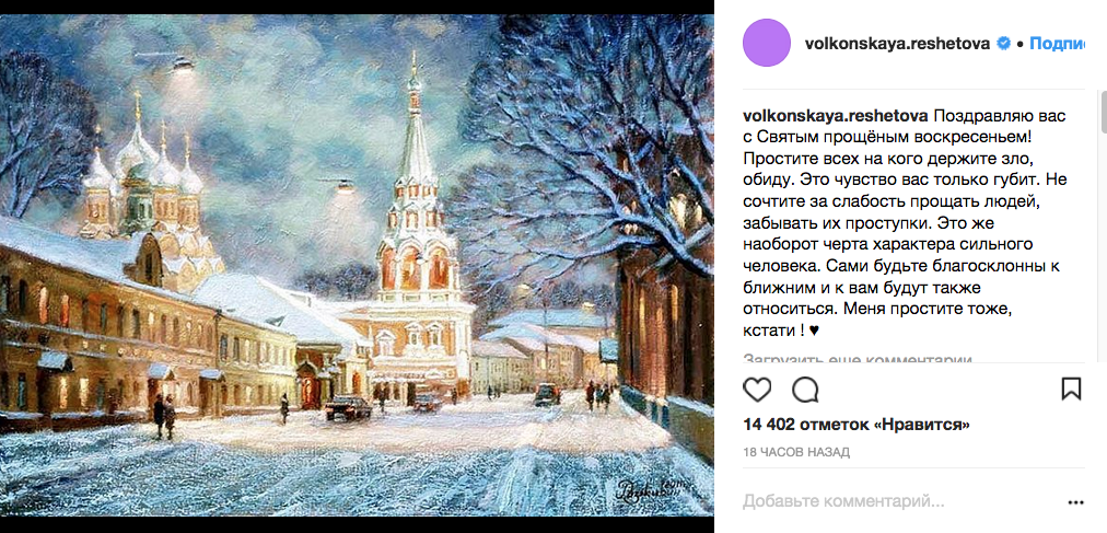  .   Instagram: @volkonskaya.reshetova