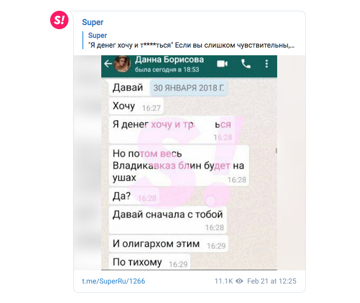       .  Telegram- Super/ 