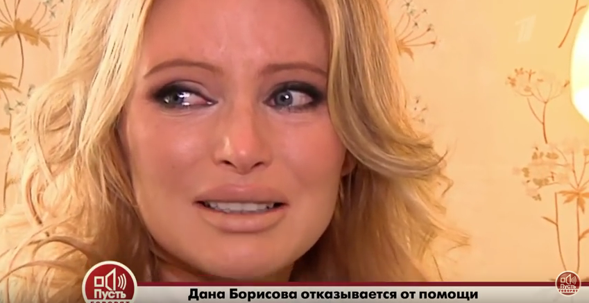 Дана Борисова. Фото Скриншот Youtube
