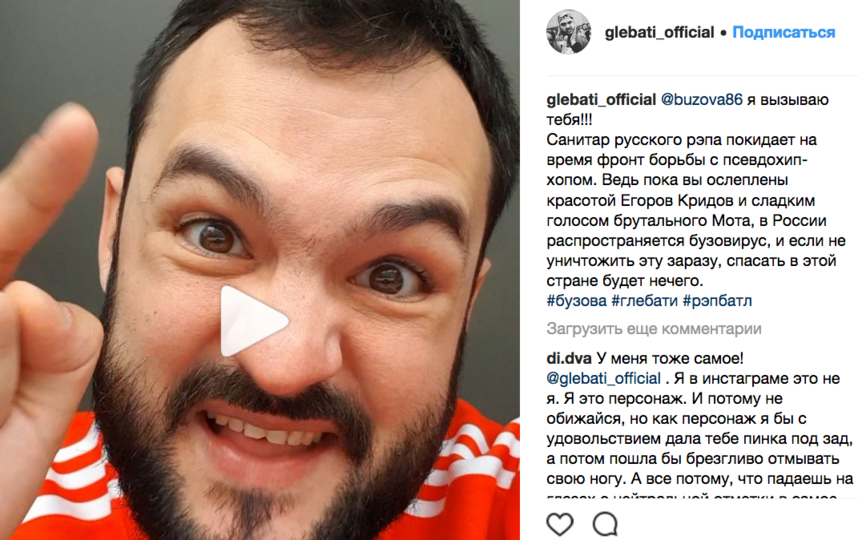     -.   https://www.instagram.com/glebati_official/