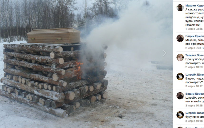 В Кировской области язычники сожгли собрата на погребальном костре и выложили фото в Сеть