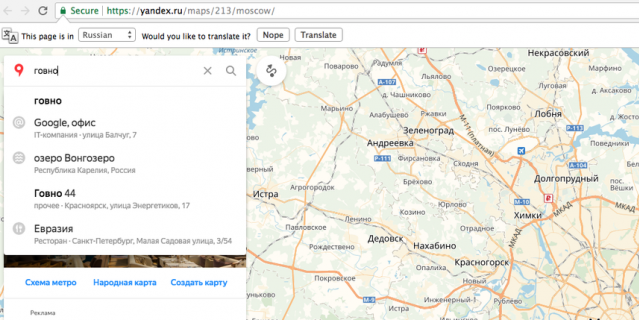 Офис Google на "Яндекс.Картах". Офис Google на "Яндекс.Картах".