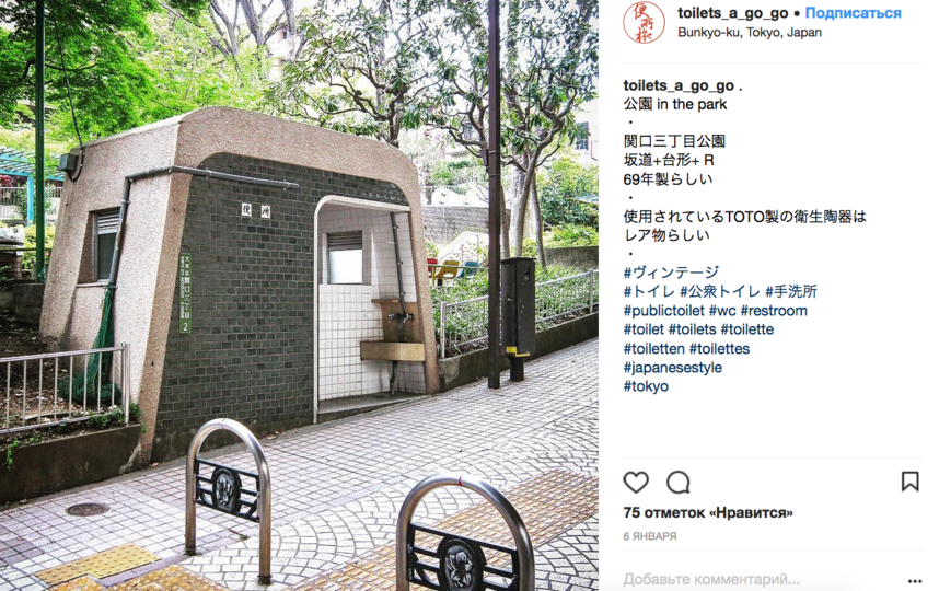 .      .   -  instagram.com/toilets_a_go_go/