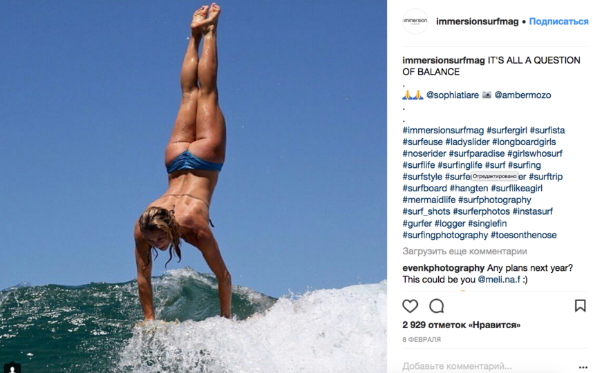 Ягодицы сёрфингисток запретили снимать крупным планом. Фото Скриншот instagram.com/immersionsurfmag/