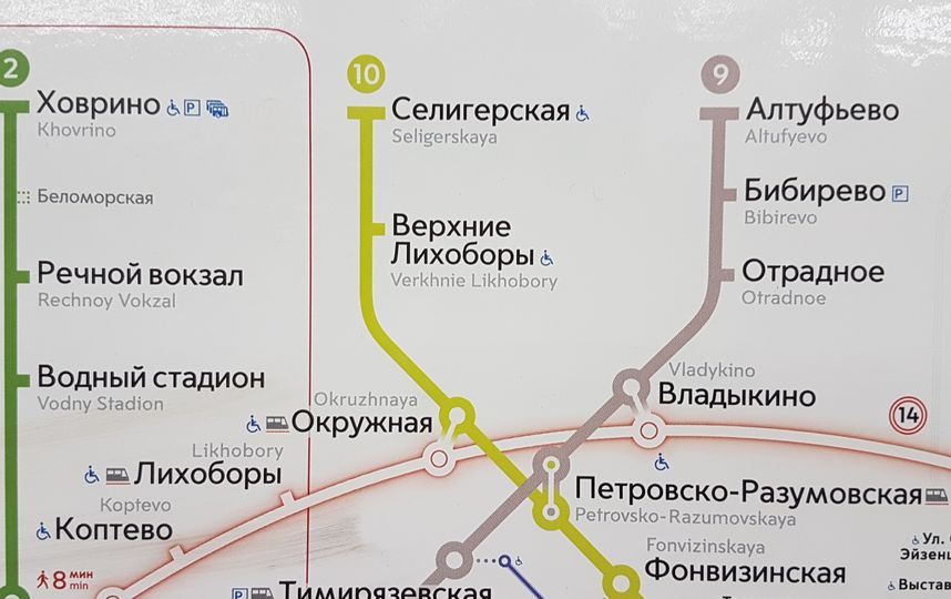 Метро селигерская на схеме метро москвы какая ветка метро цвет