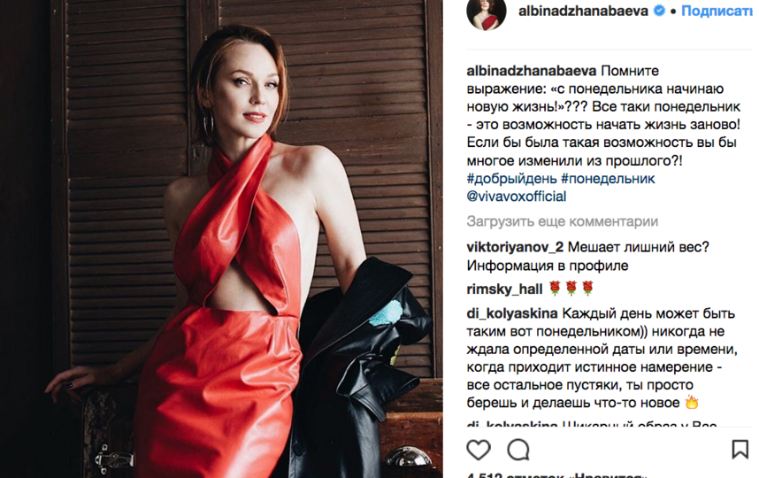  , .   -  instagram.com/albinadzhanabaeva/ instagram.com/meladze.ru/