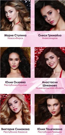  -2018. .  http://www.missrussia.ru/contest 