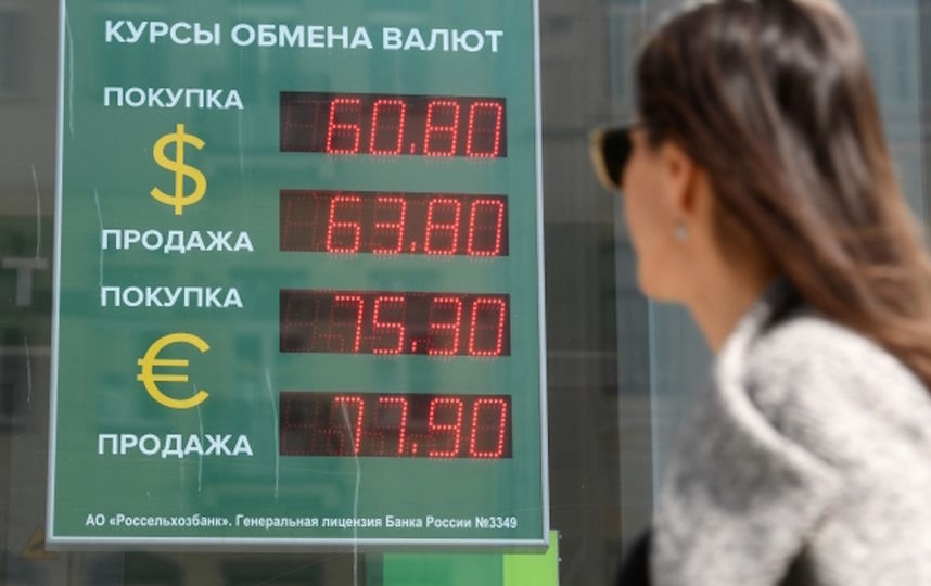 В понедельник российская валюта сильно обвалилась. Фото РИА Новости