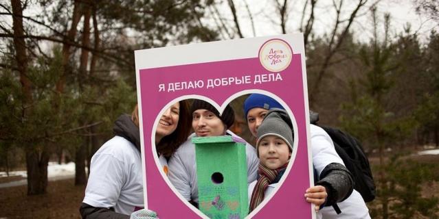 День добрых дел. День добрых дел.