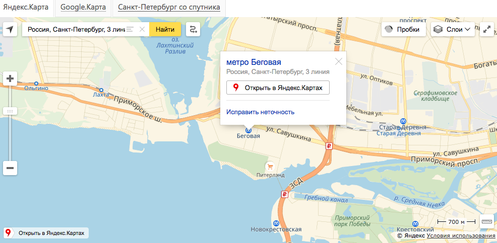 На карте города появились новые станции метро. Фото Скриншот Яндекс. Карты.