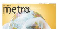 Газета Metro выпустила специальный номер, посвящённый Дню Земли 