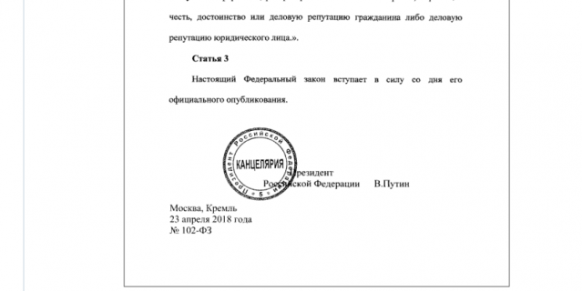 Закон. Закон.