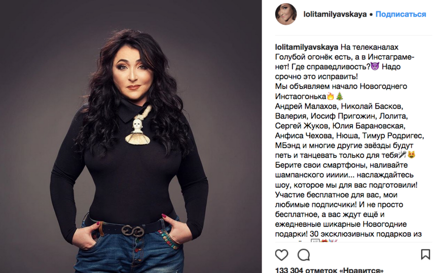 Лолита Милявская, фотоархив. Фото скриншот https://www.instagram.com/lolitamilyavskaya/