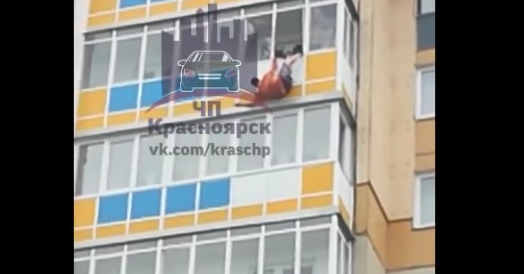 Житель Красноярска сорвался с 10 этажа, вырываясь из рук полицейских. Видео