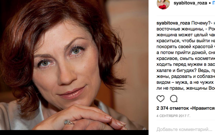  , .   Instagram.com/syabitova_roza/
