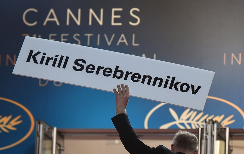 Продюсер и актёры фильма "Лето", снятого Кириллом Серебренниковым, вышли на красную дорожку Каннского фестиваля, держа в руках табличку с его именем. Фото AFP