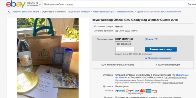 Объявление о продаже подарочного набора. Объявление о продаже подарочного набора.