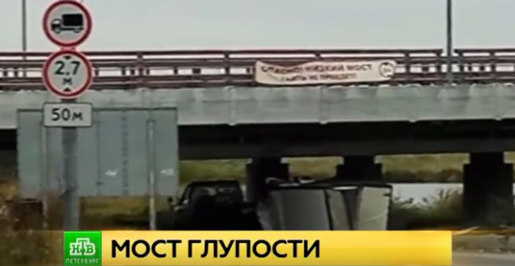 "Мост глупости" в Петербурге. Фото Скриншот Youtube