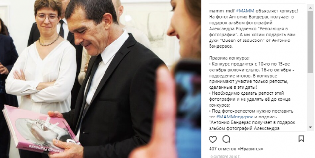 Антонио Бандерас в Мультимедиа-арт музее. Антонио Бандерас в Мультимедиа-арт музее.