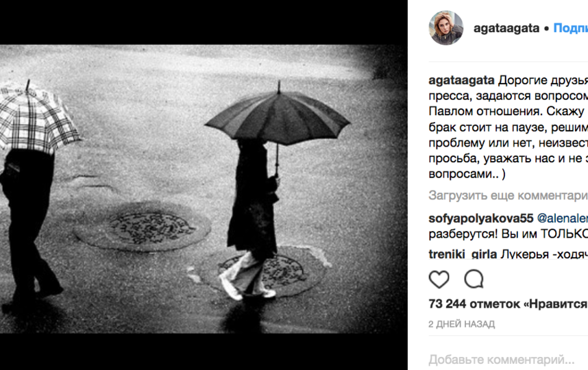 Скриншот Instagram Агаты Муцениеце. Фото Скриншот instagram.com/agataagata/