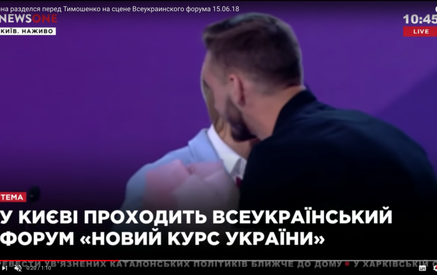 На кадрах видно, что молодой мужчина поднимается на сцену и вручает Тимошенко цветы. Фото Скриншот Youtube
