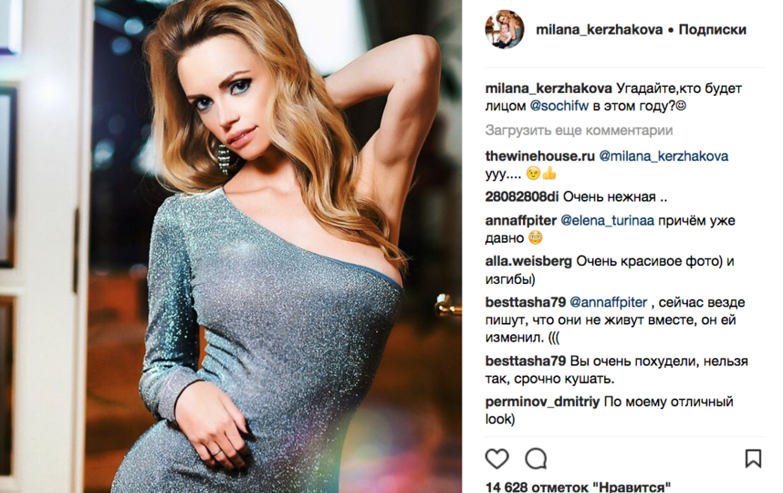  , .   instagram.com/milana_kerzhakova/