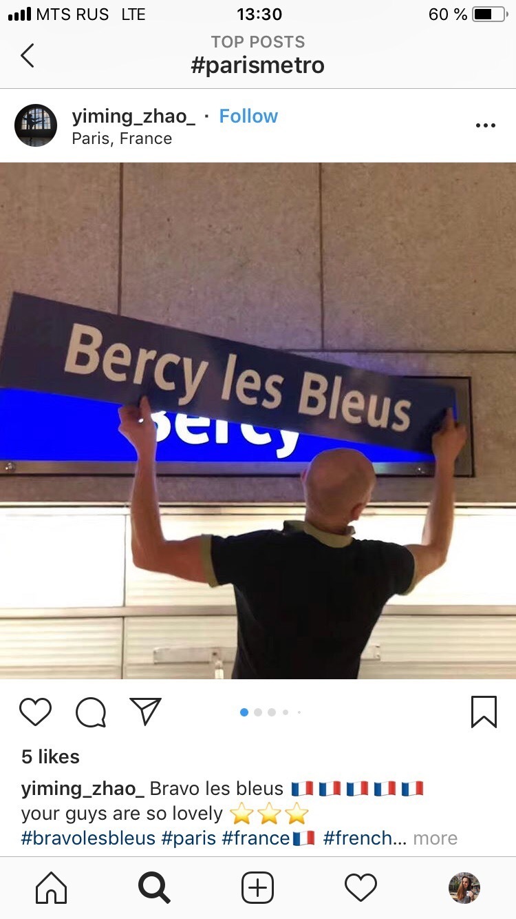        Bercy,    Bercy les Bleus,    Merci Les Bleus (, ).   Instagram yiming_zhao