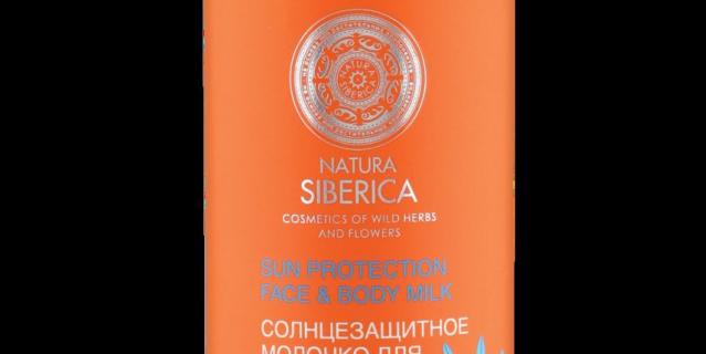 7. Солнцезащитное молочко для лица и тела SPF30 Natura Siberica. 7. Солнцезащитное молочко для лица и тела SPF30 Natura Siberica.