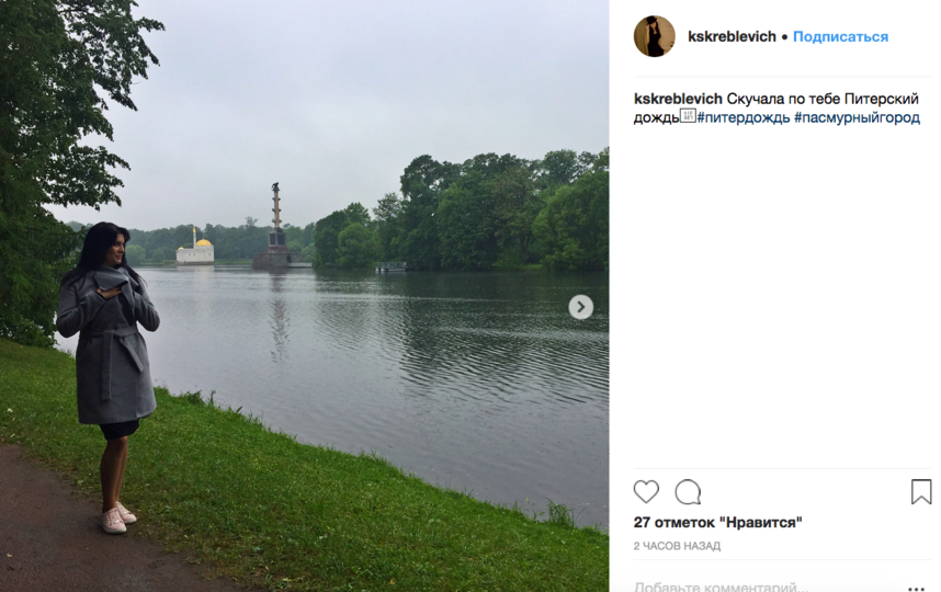 Ливень и ветер в Петербурге. Фото скриншот https://www.instagram.com/kskreblevich/