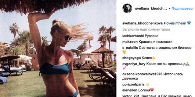 Светлана Ходченкова без купальника: актриса поделилась откровенным снимком