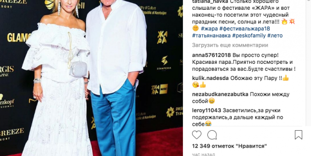 Татьяна Навка и Дмитрий Песков вышли на красную дорожку фестиваля 