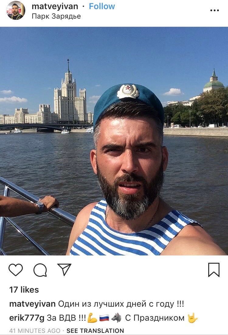День ВДВ в Москве. Фото Скриншот Instagram.