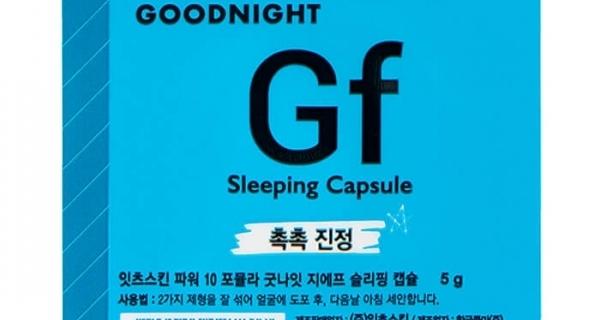 Ночная маска-капсула It’s Skin Power 10 Formula Goodnight Gf Sleeping. Ночная маска-капсула It’s Skin Power 10 Formula Goodnight Gf Sleeping.
