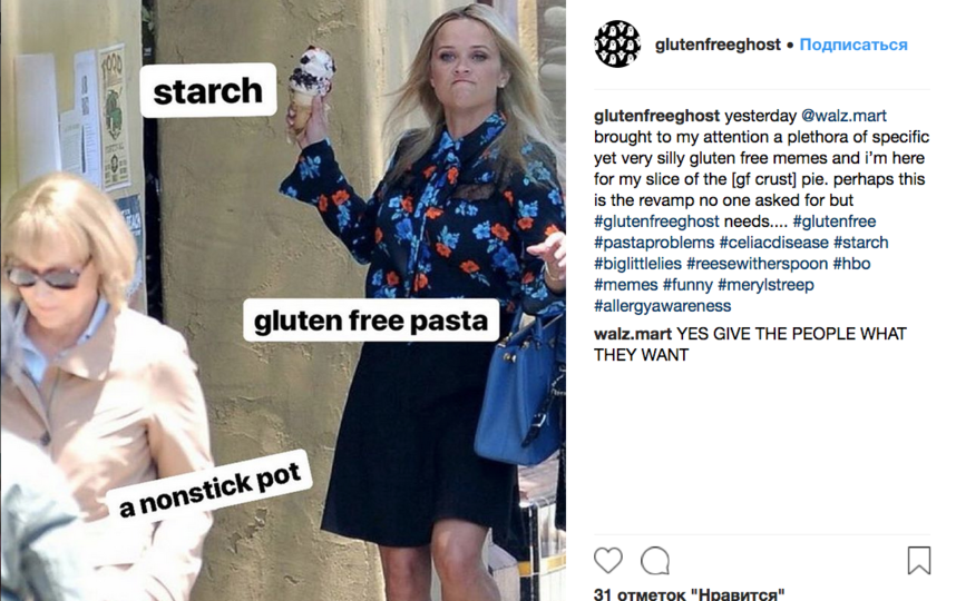 Риз Уизерспун бросила мороженое в Мерил Стрип и стала мемом: Фото. Фото Скриншот Instagram