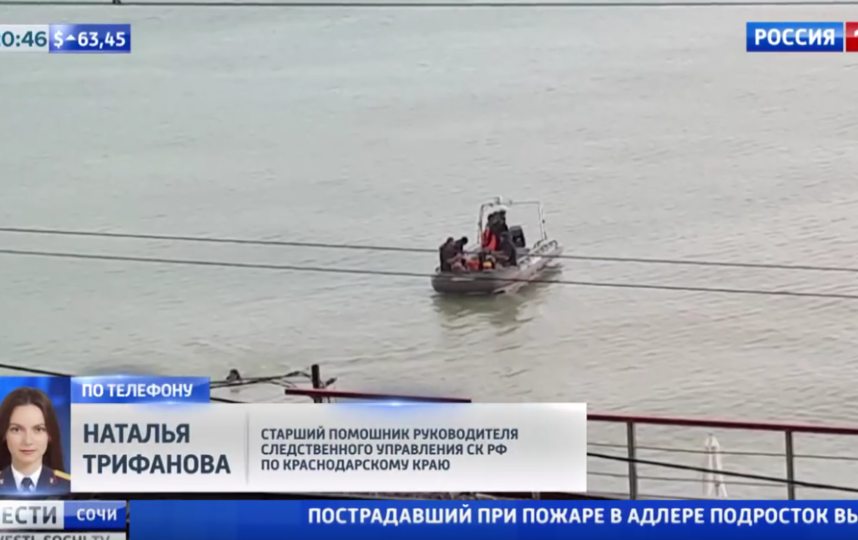 Нашли ли девушку унесенную в сочи