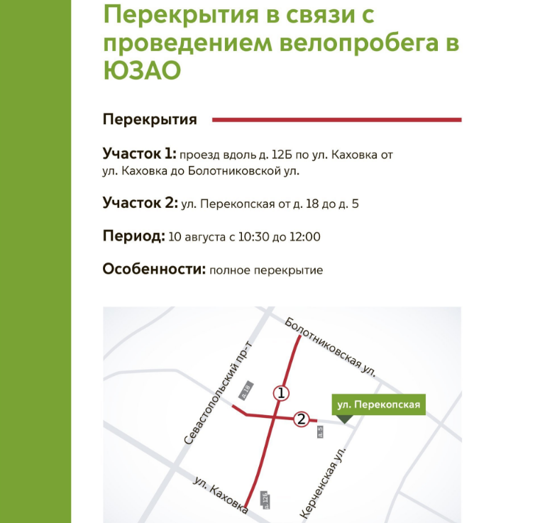 30 августа какие улицы перекроют. Перекрытия в Москве. Какие улицы перекроют в Калуге.