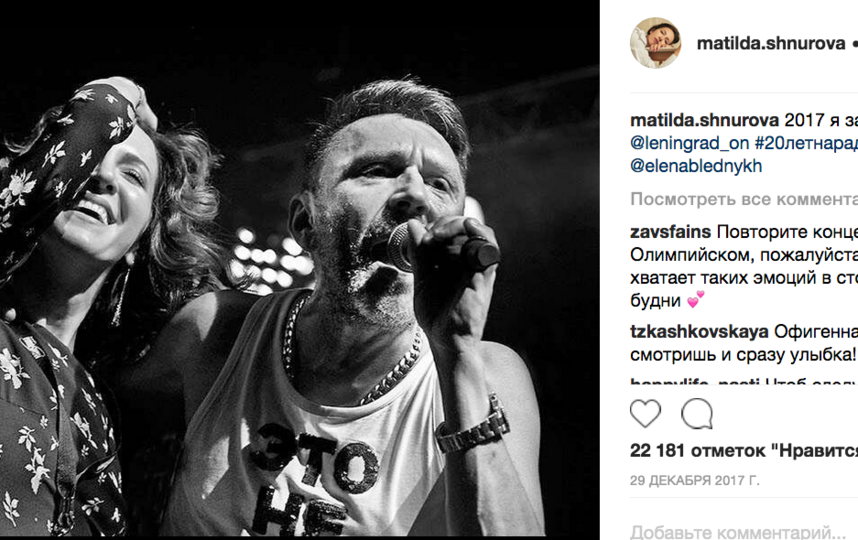 Матильда и Сергей Шнуровы, фотоархив. Фото скриншот www.instagram.com/matilda.shnurova/