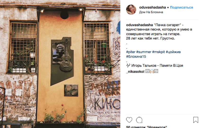 28 лет без Виктора Цоя: Как вспоминают музыканта сегодня. Фото Скриншот Instagram: @oduvashadasha