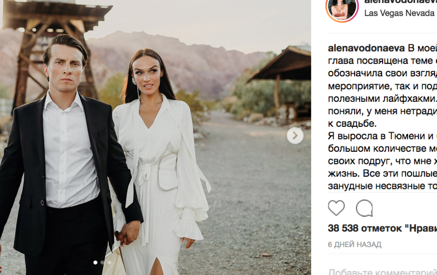 Алена Водонаева, фотоархив. Фото скриншот https://www.instagram.com/alenavodonaeva/