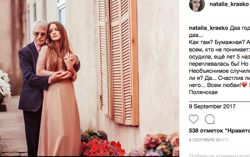 Наталья Краско, фотоархив. Фото скриншот www.instagram.com/natalia_krasko/