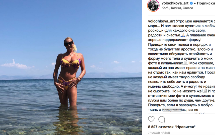 Анастасия Волочкова, фотоархив. Фото скриншот www.instagram.com/volochkova_art/