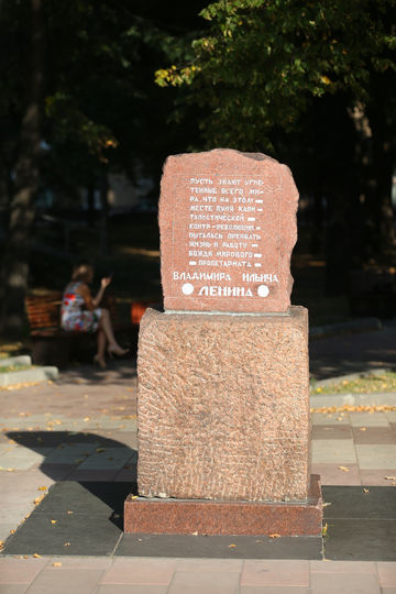 Камень на месте покушения на Павловской улице. Фото Василий Кузьмичёнок