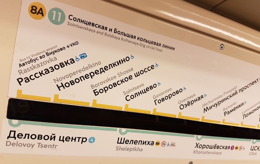 Семь новых станций метро открыли в Новой Москве. Фото Василий Кузьмичёнок