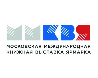 6. Московская международная книжная выставка-ярмарка. 6. Московская международная книжная выставка-ярмарка.