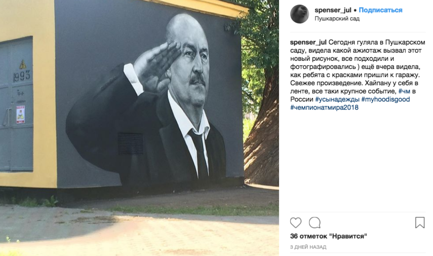 Граффити в Петербурге. 