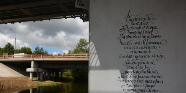 Каллиграф Степан Барнев, к рассказу "Расскажи, как зимовать". Каллиграф Степан Барнев, к рассказу "Расскажи, как зимовать".