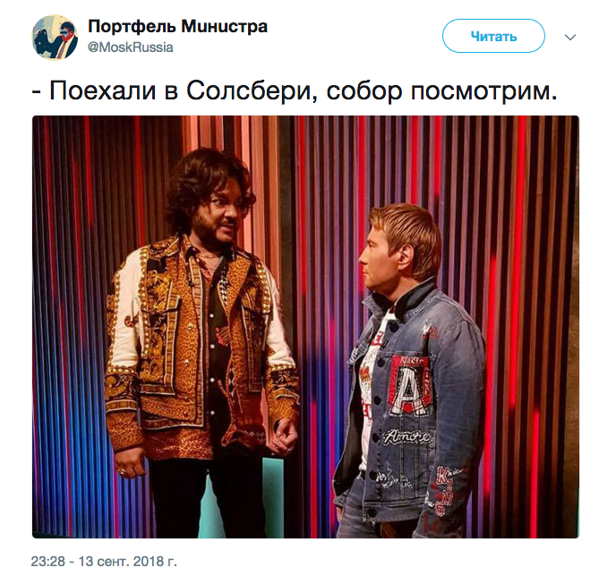 "Так точно": Петров и Боширов стали героями мемов. Фото С просторов Сети