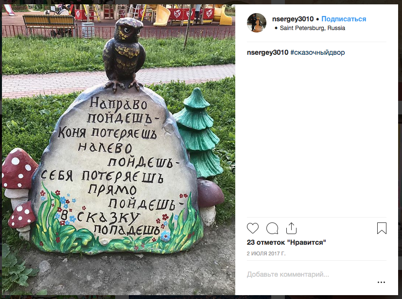 Дворы Петербурга: куда сходить на фотосессию. Фото Скриншот Instagram: @nsergey3010