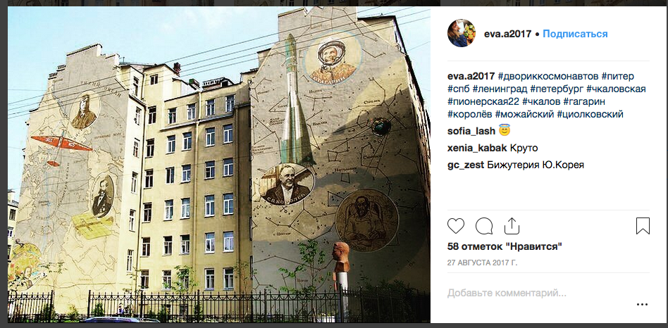 Дворы Петербурга: куда сходить на фотосессию. Фото Скриншот Instagram: @eva.a2017